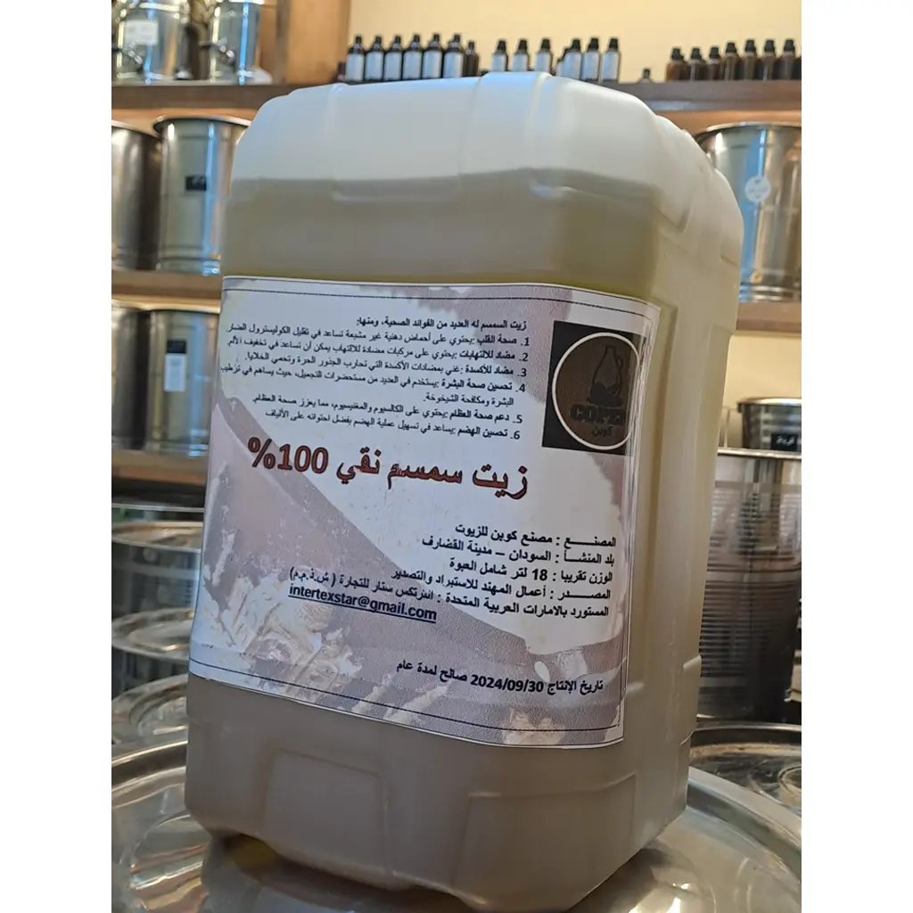 Sesame Oil