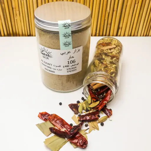 Arabic Spice Mix 106