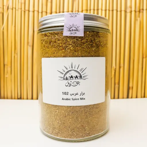 Arabic Spice Mix 102